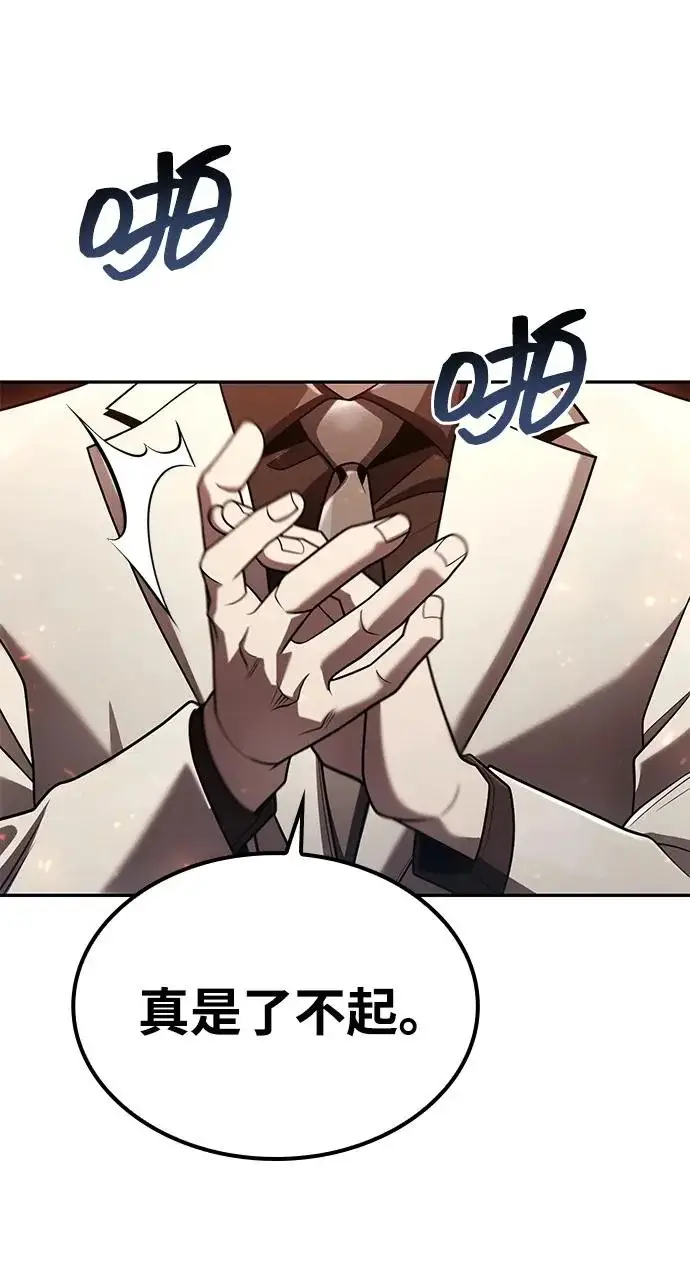 漫画《天才猎人的清扫生活》第145话第49张图