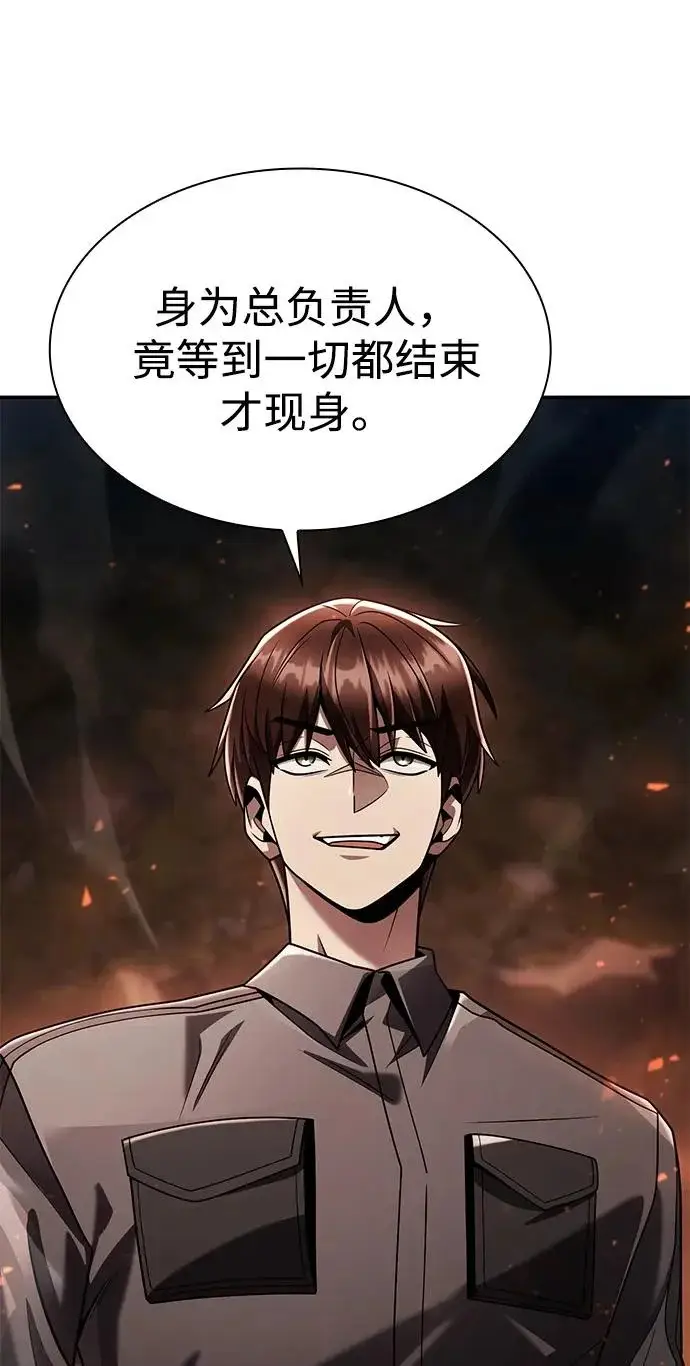 漫画《天才猎人的清扫生活》第145话第52张图