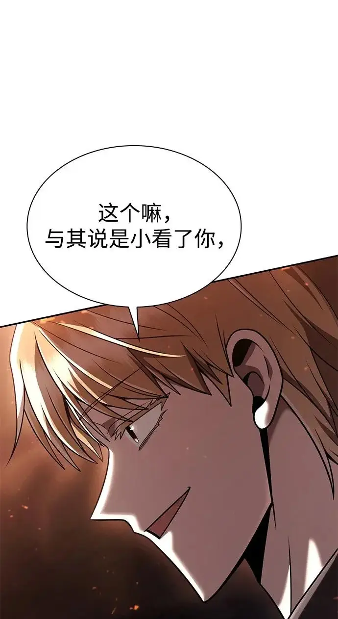 漫画《天才猎人的清扫生活》第145话第61张图