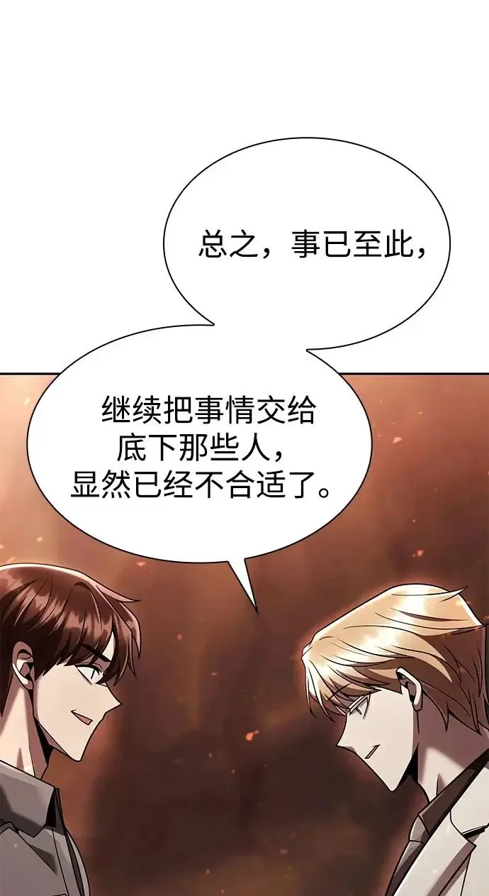 漫画《天才猎人的清扫生活》第145话第63张图