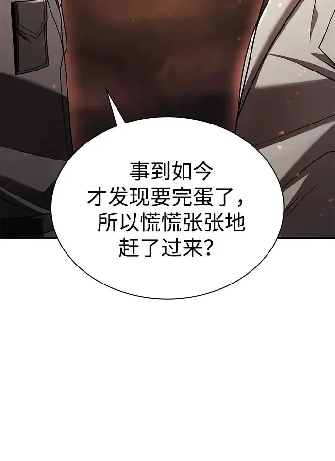 漫画《天才猎人的清扫生活》第145话第64张图