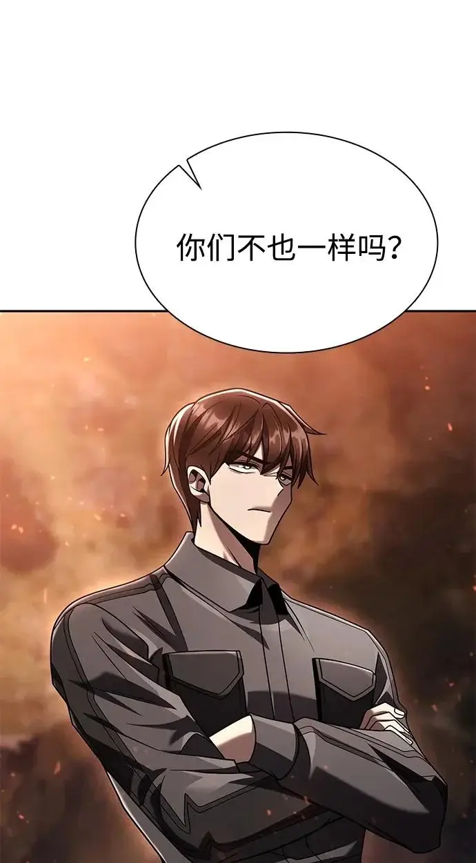 漫画《天才猎人的清扫生活》第145话第71张图