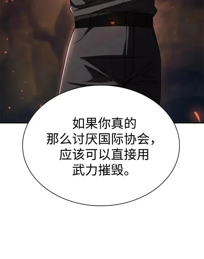 漫画《天才猎人的清扫生活》第145话第72张图