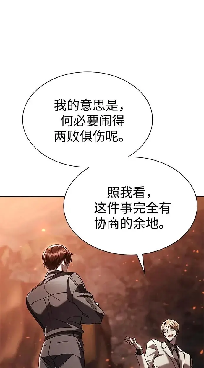 漫画《天才猎人的清扫生活》第145话第74张图