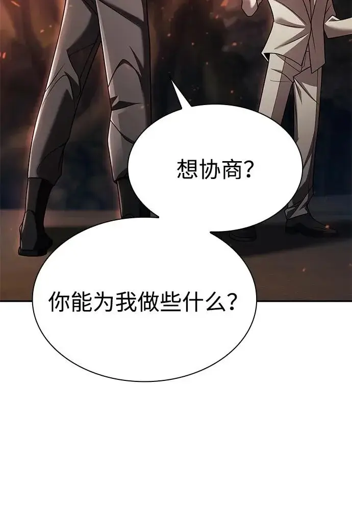 漫画《天才猎人的清扫生活》第145话第75张图