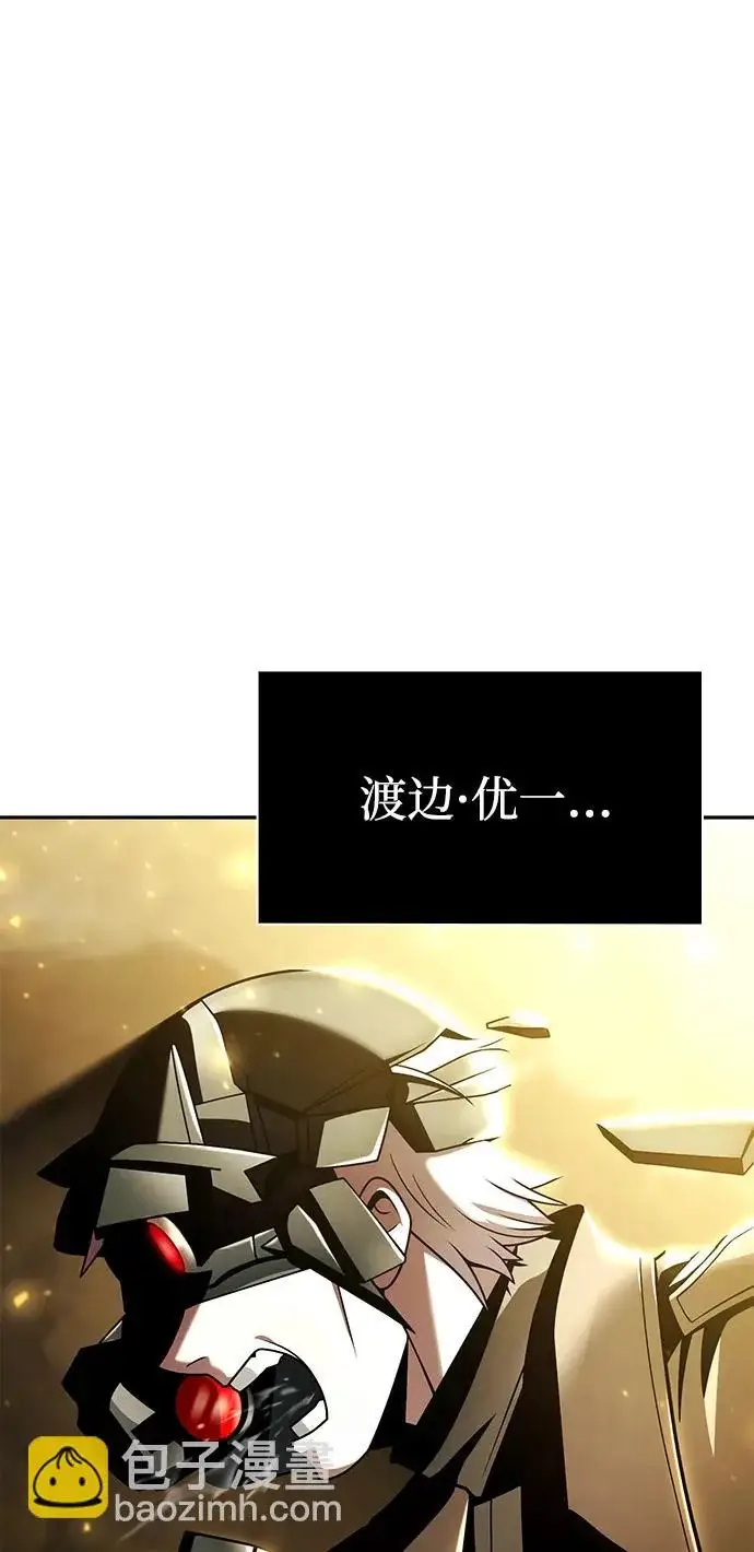 漫画《天才猎人的清扫生活》第145话第8张图