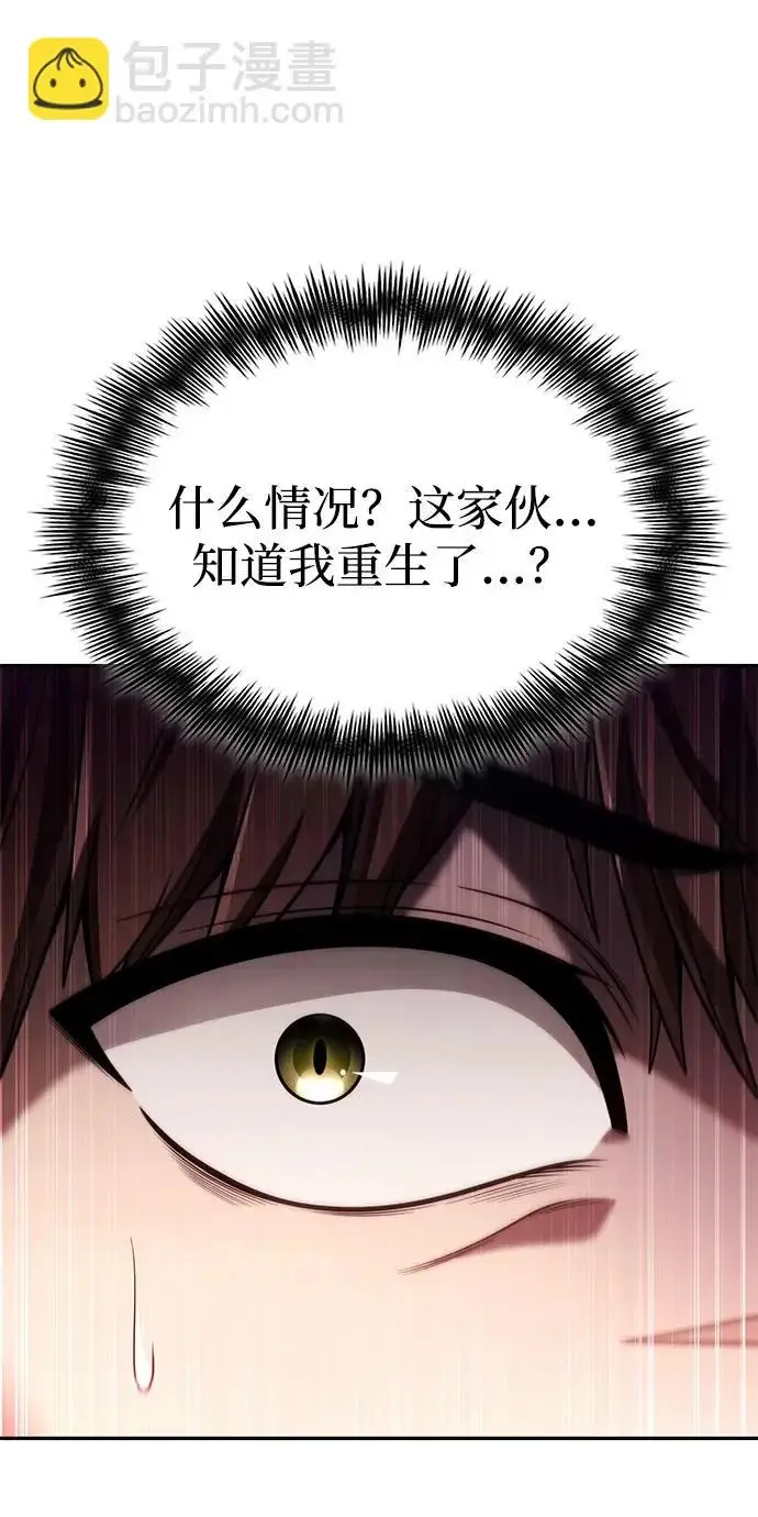 漫画《天才猎人的清扫生活》第145话第80张图