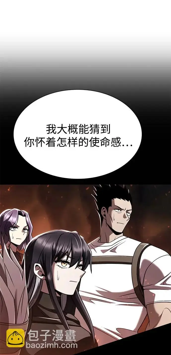 漫画《天才猎人的清扫生活》第145话第83张图