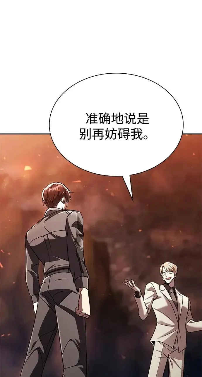 漫画《天才猎人的清扫生活》第145话第92张图