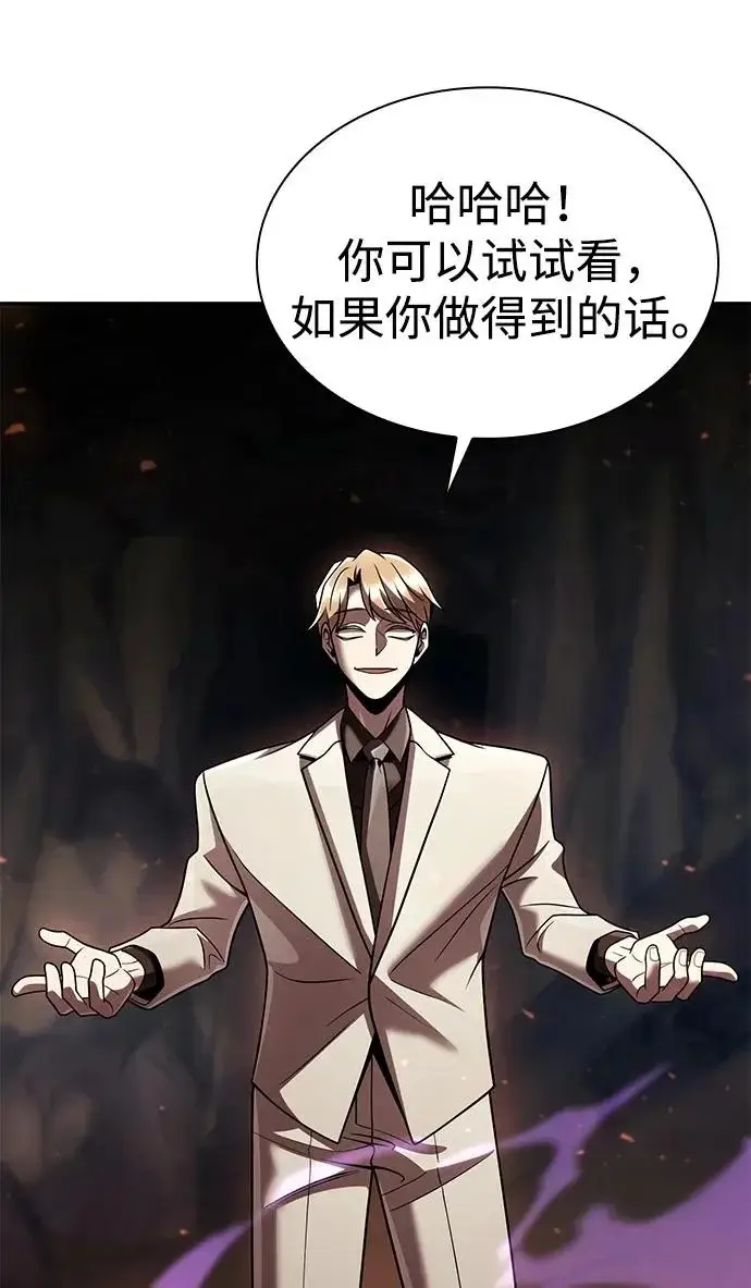 漫画《天才猎人的清扫生活》第145话第96张图