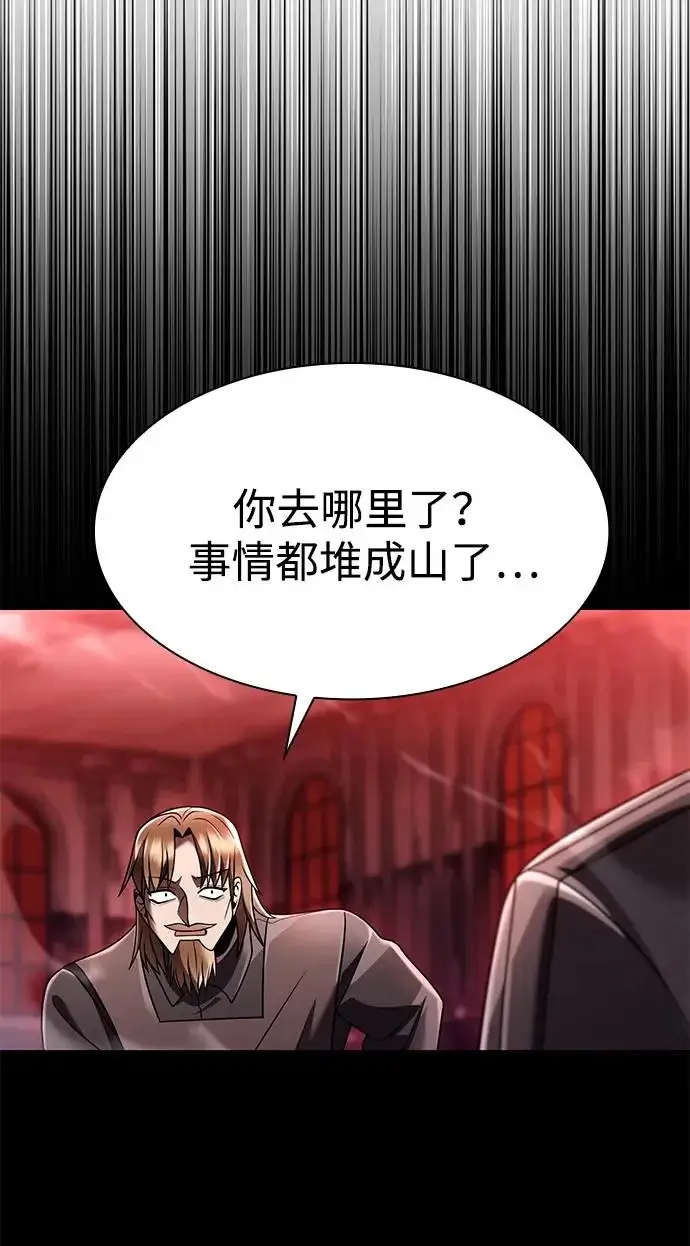 漫画《天才猎人的清扫生活》第146话第103张图