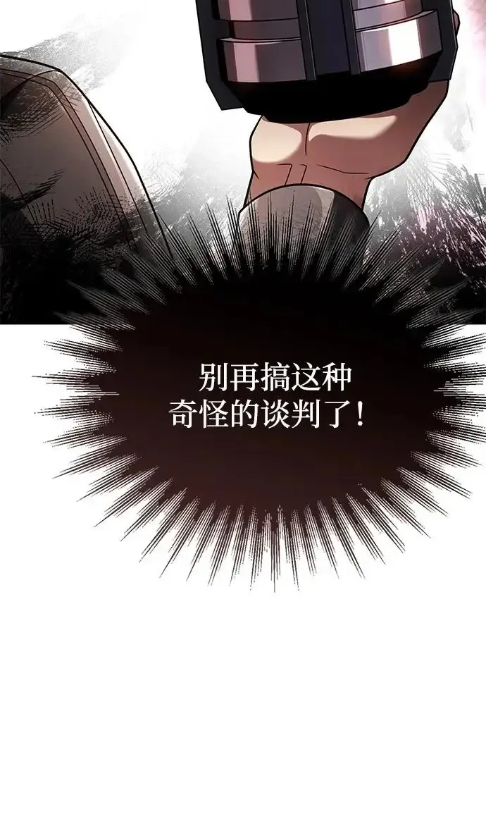 漫画《天才猎人的清扫生活》第146话第116张图