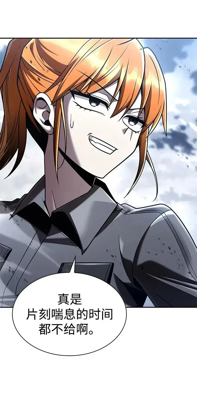 漫画《天才猎人的清扫生活》第146话第12张图