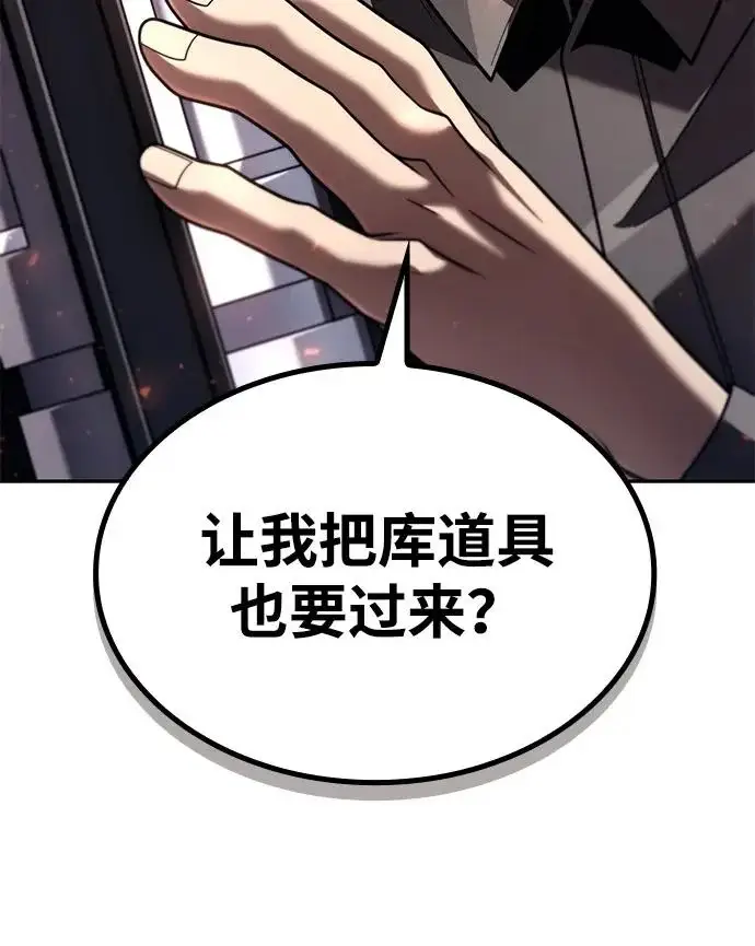 漫画《天才猎人的清扫生活》第146话第121张图
