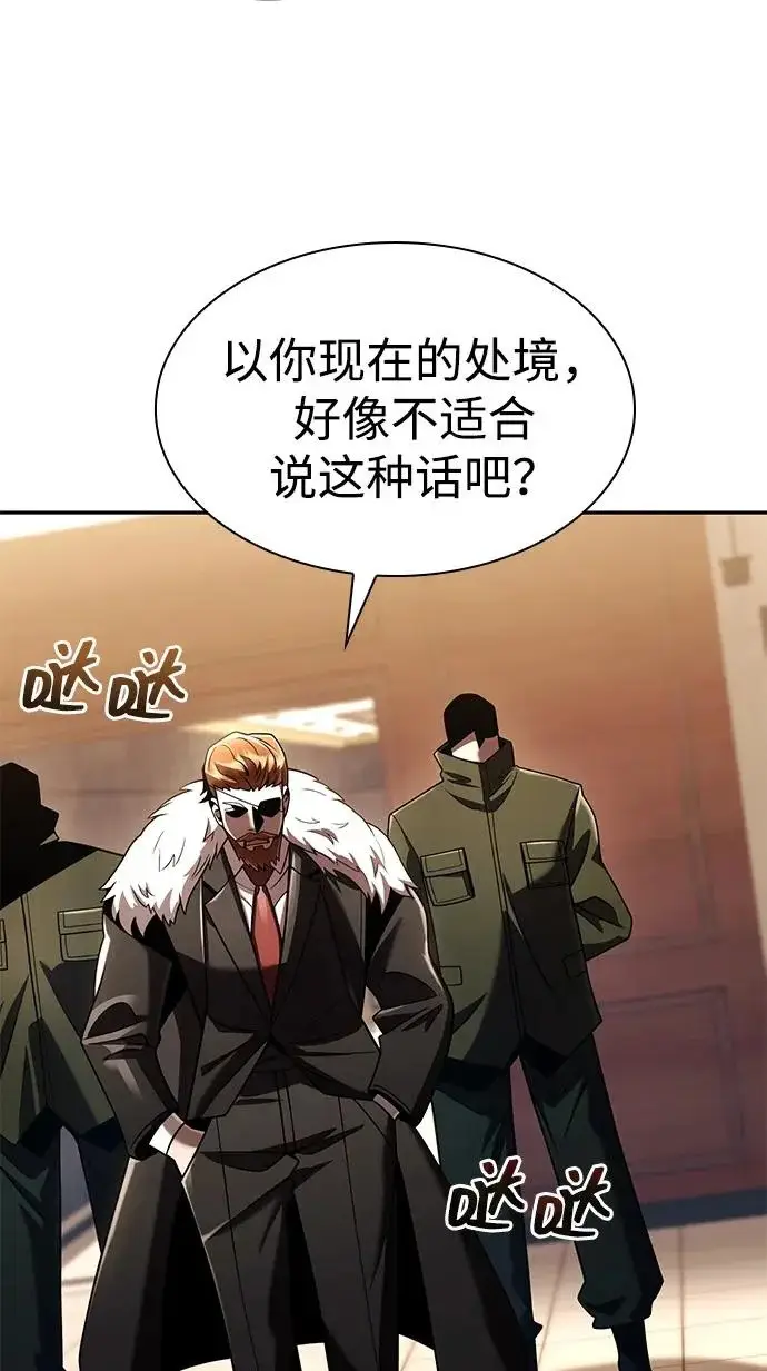 漫画《天才猎人的清扫生活》第146话第16张图