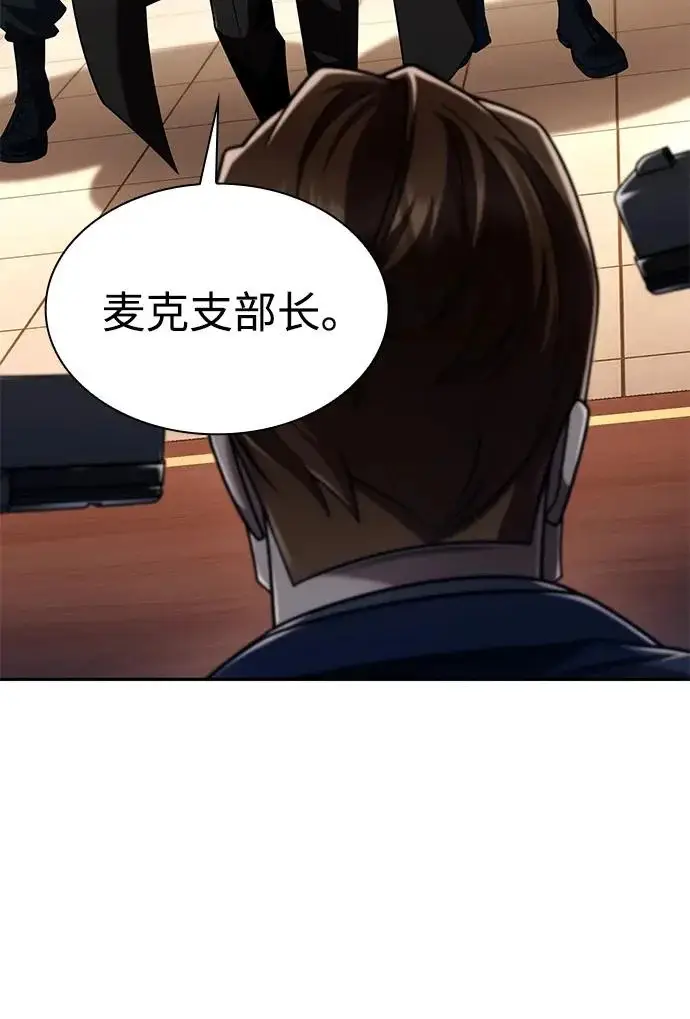 漫画《天才猎人的清扫生活》第146话第17张图