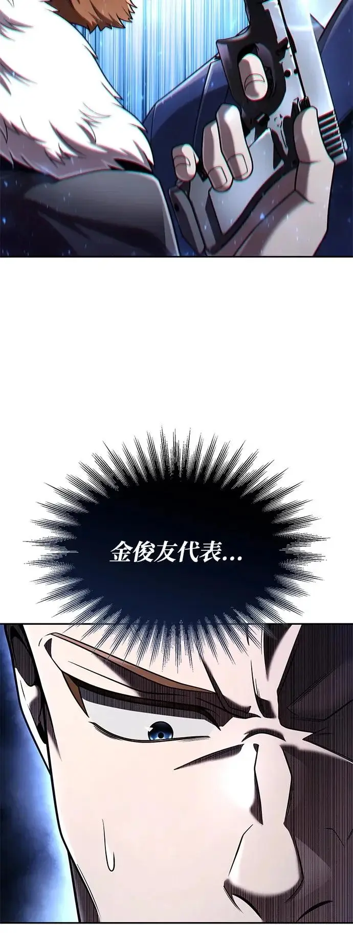 漫画《天才猎人的清扫生活》第146话第20张图