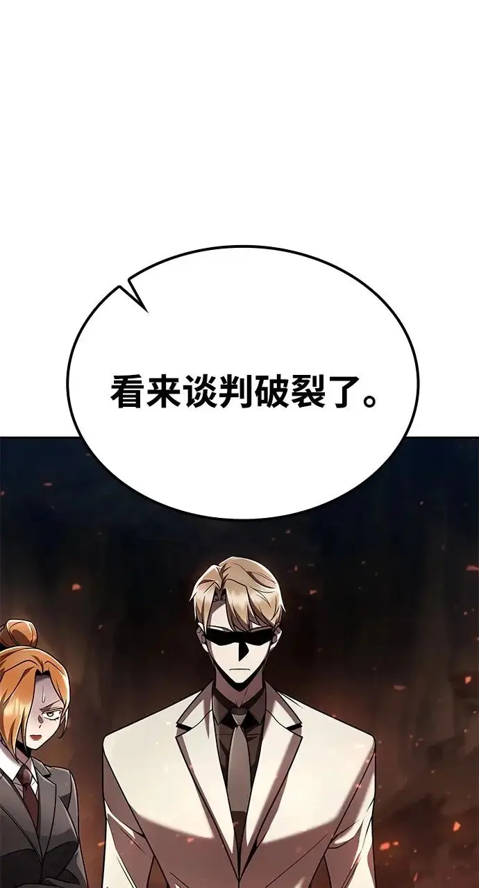 漫画《天才猎人的清扫生活》第146话第25张图