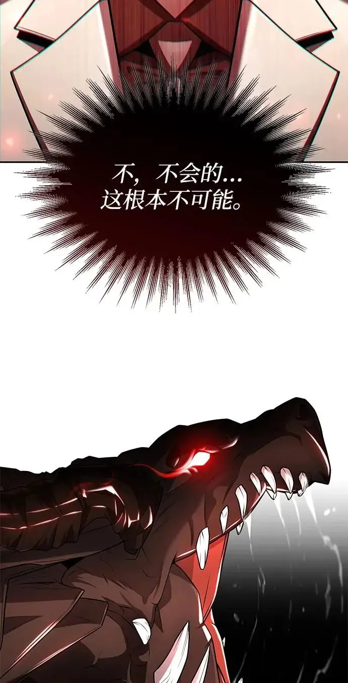 漫画《天才猎人的清扫生活》第146话第28张图