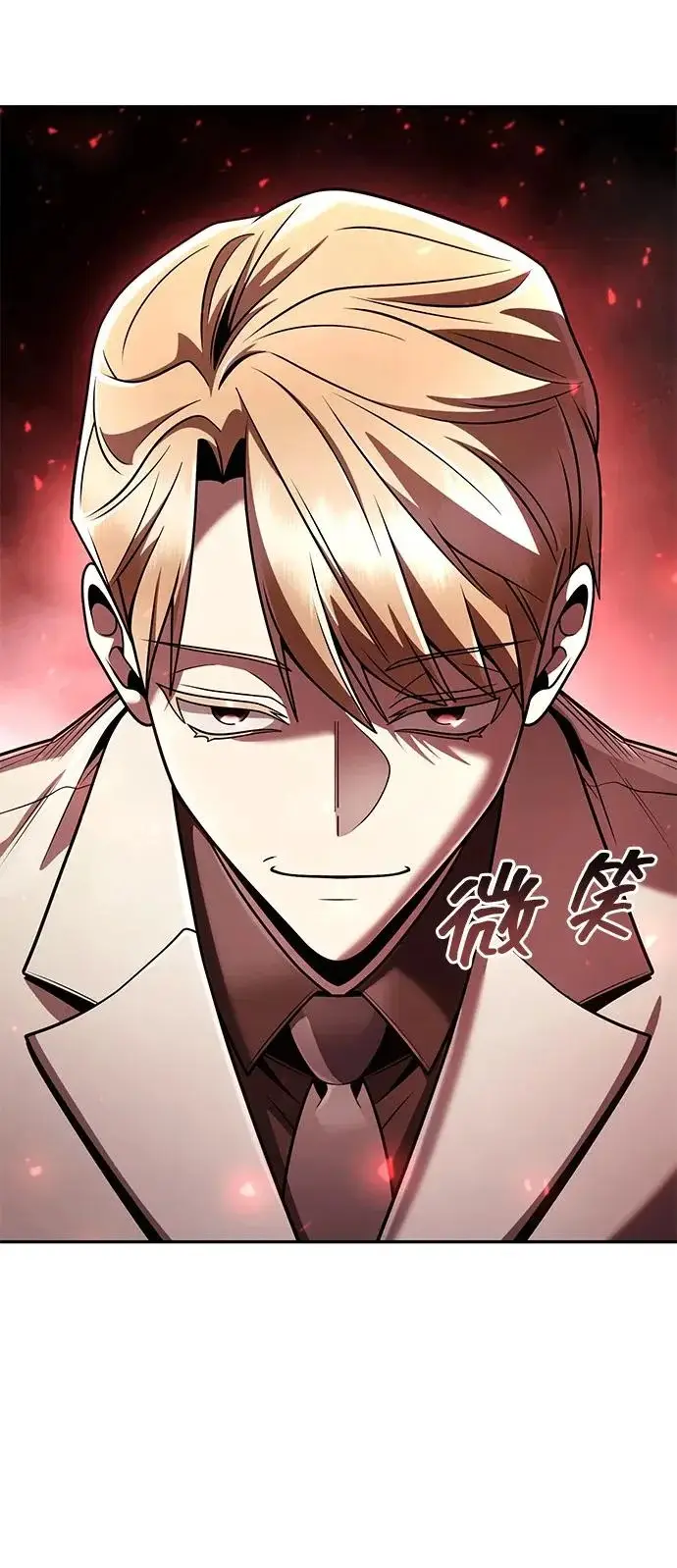 漫画《天才猎人的清扫生活》第146话第33张图
