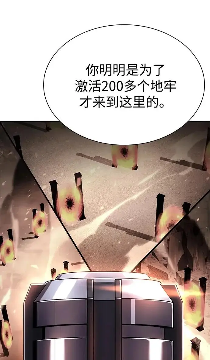 漫画《天才猎人的清扫生活》第146话第36张图