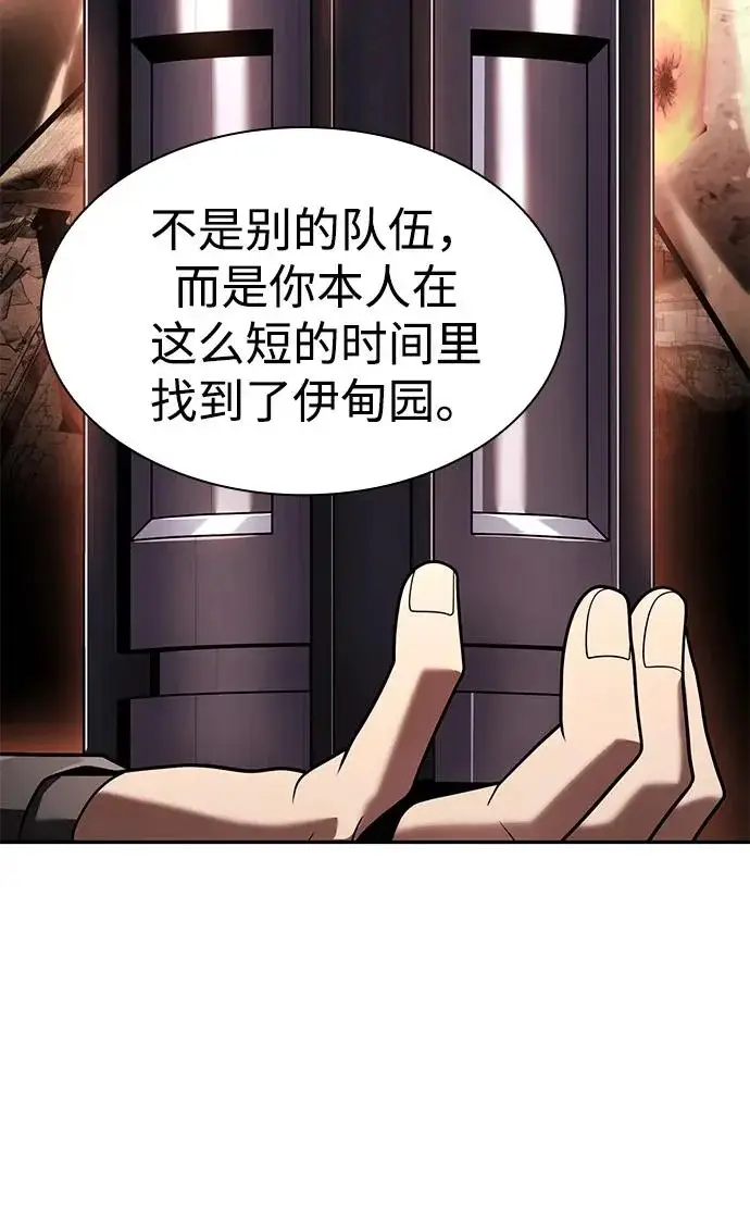 漫画《天才猎人的清扫生活》第146话第37张图