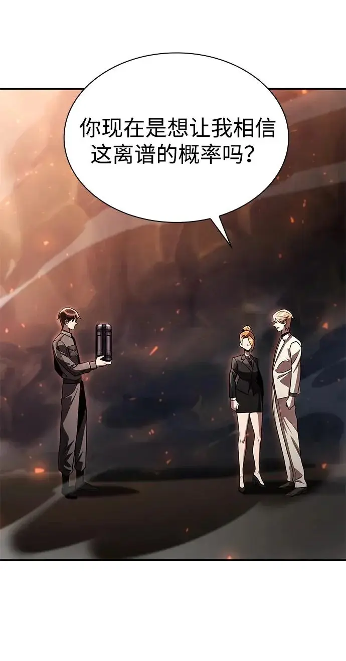 漫画《天才猎人的清扫生活》第146话第38张图