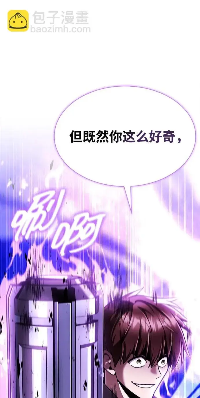 漫画《天才猎人的清扫生活》第146话第40张图