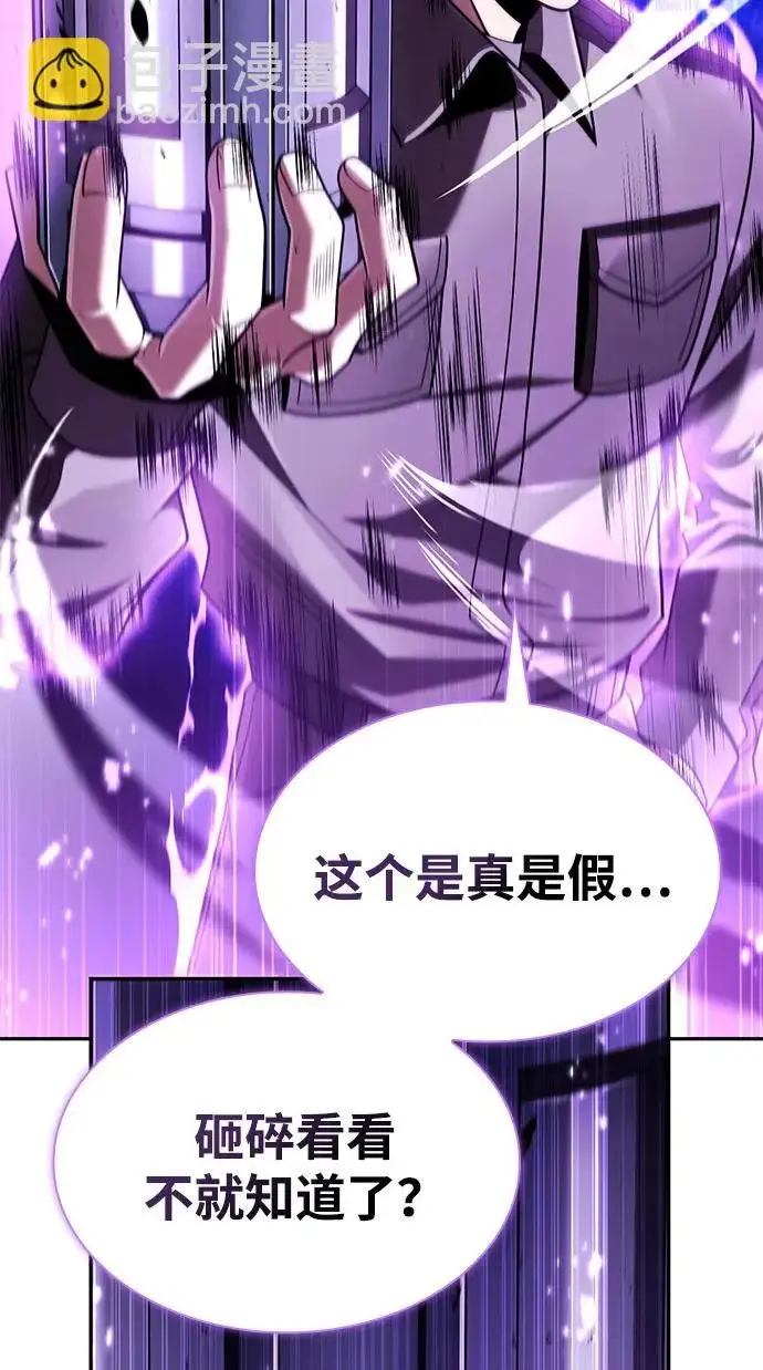 漫画《天才猎人的清扫生活》第146话第41张图