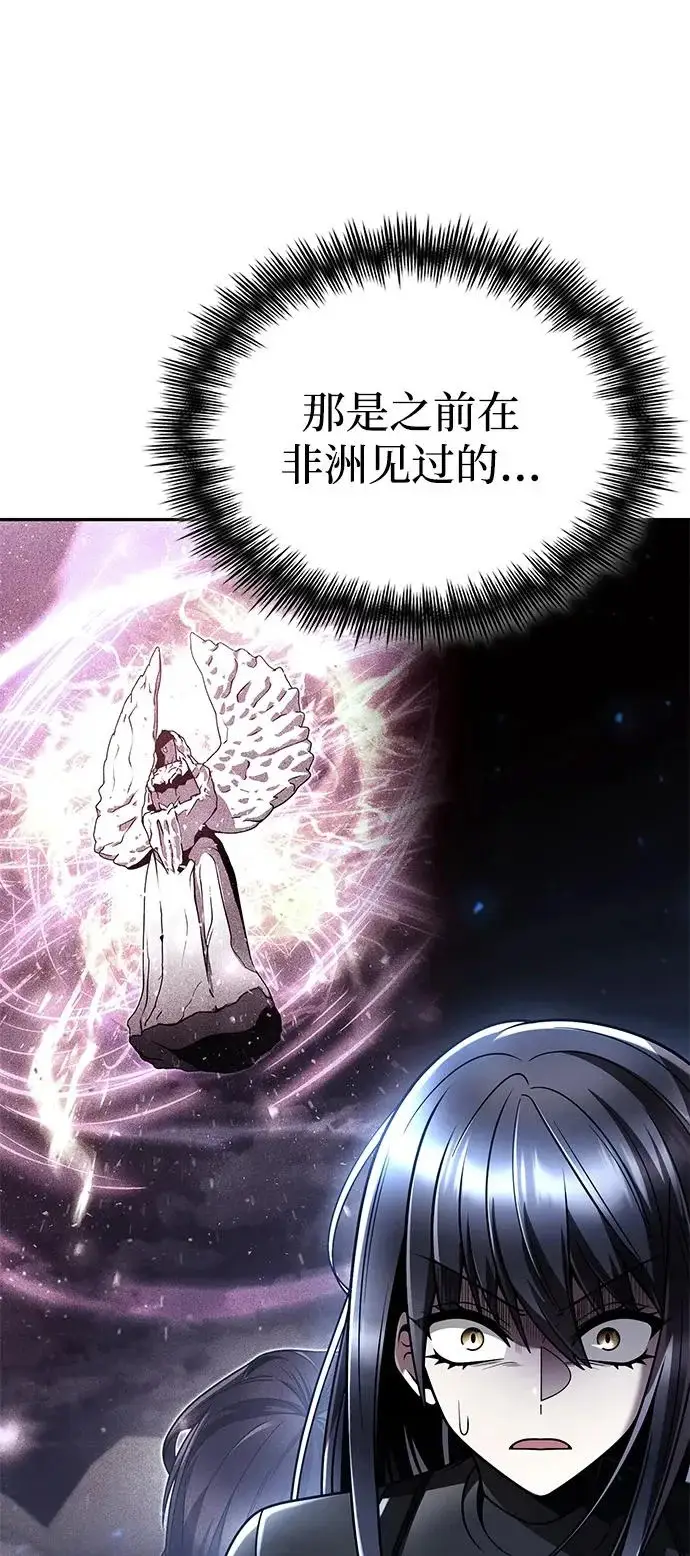 漫画《天才猎人的清扫生活》第146话第48张图