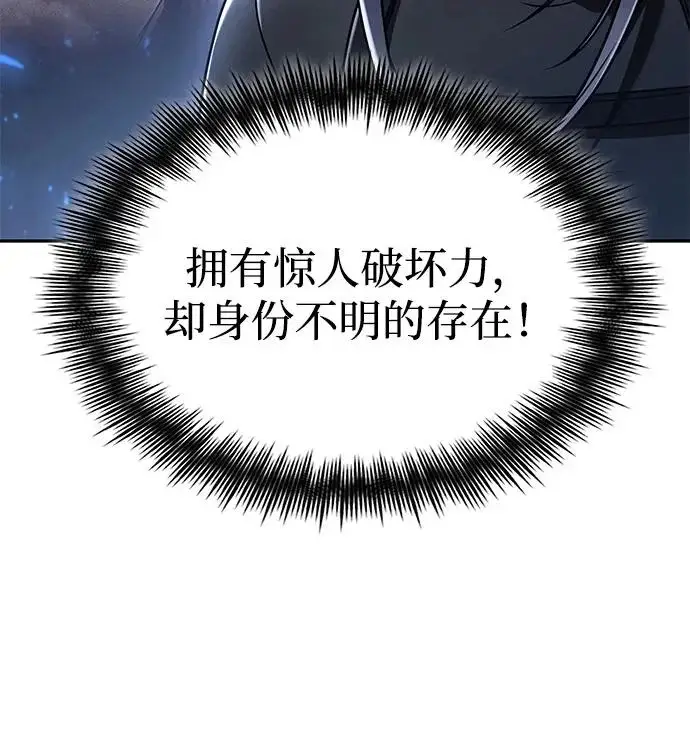 漫画《天才猎人的清扫生活》第146话第49张图