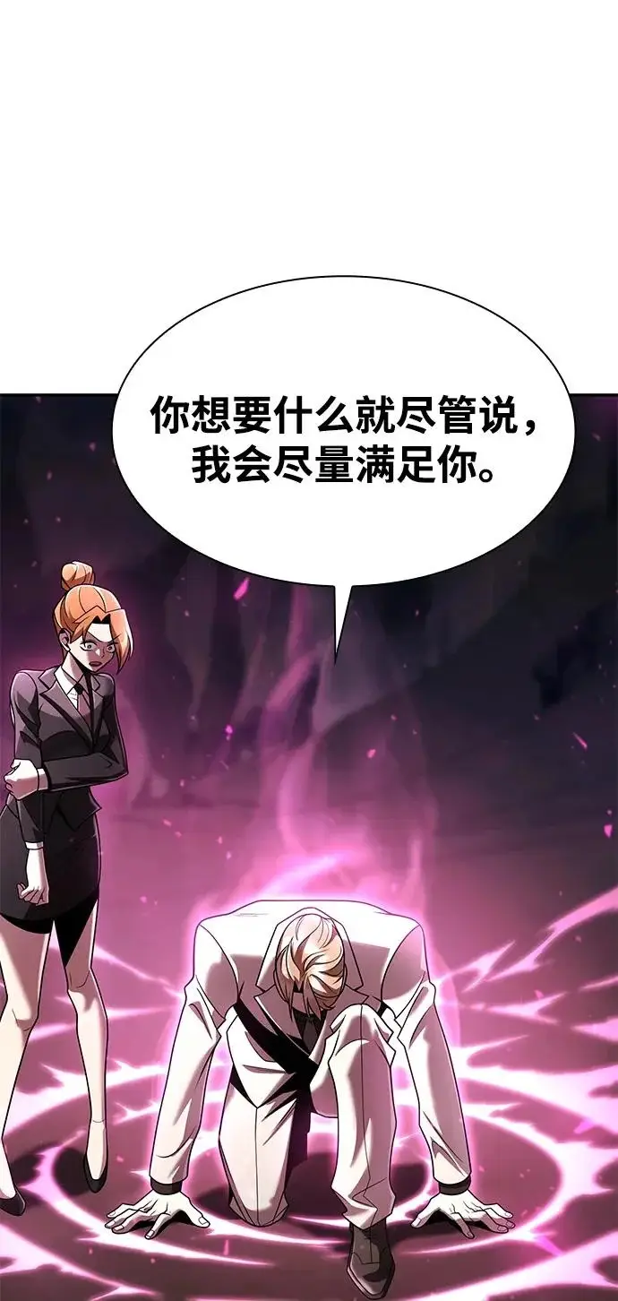 漫画《天才猎人的清扫生活》第146话第51张图