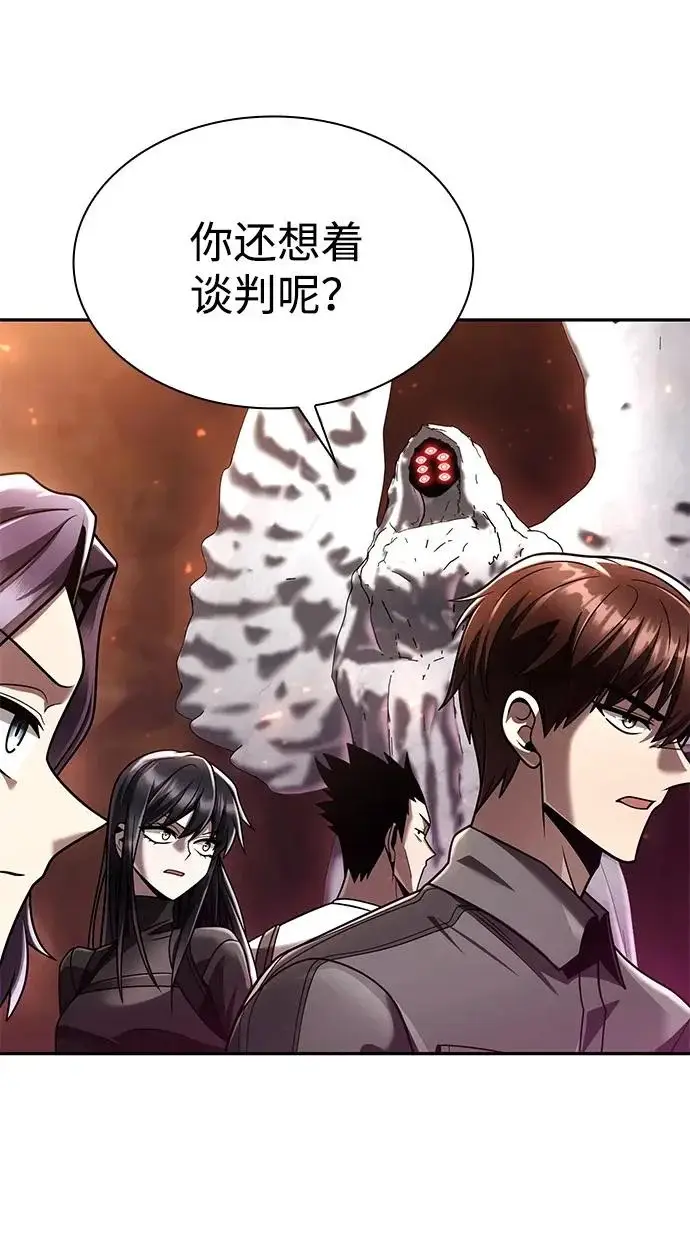 漫画《天才猎人的清扫生活》第146话第53张图