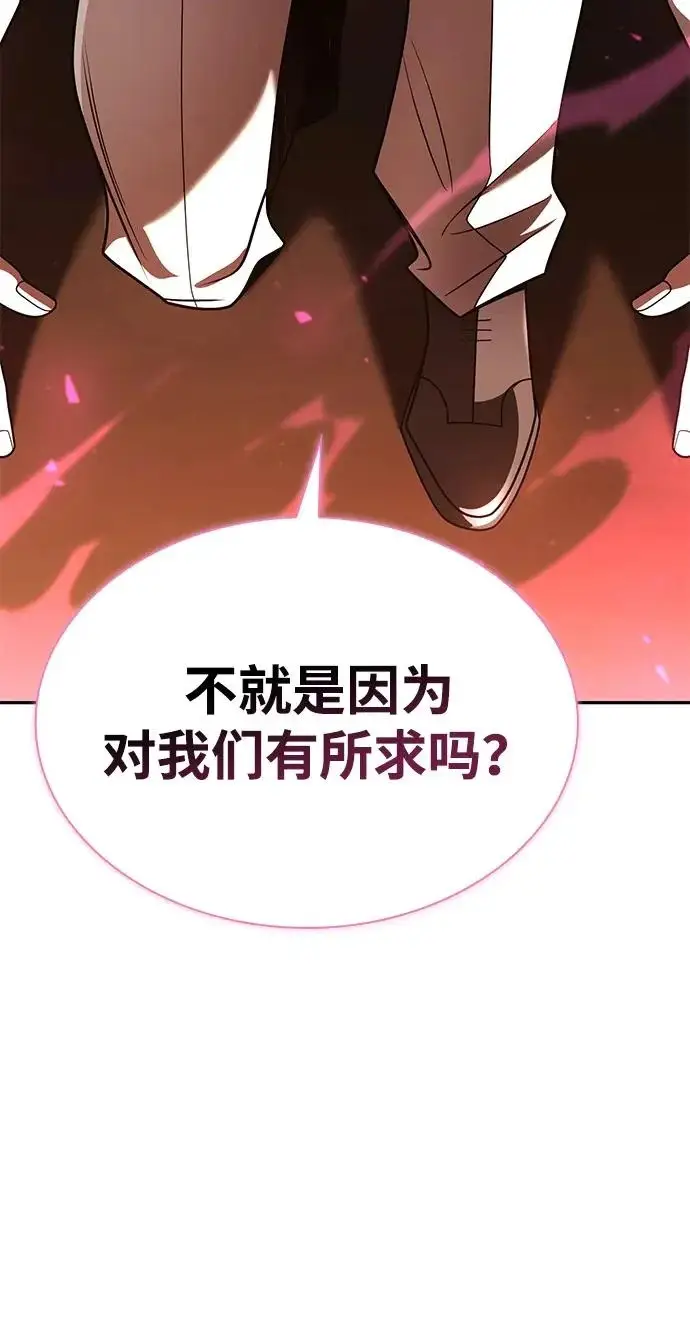 漫画《天才猎人的清扫生活》第146话第55张图