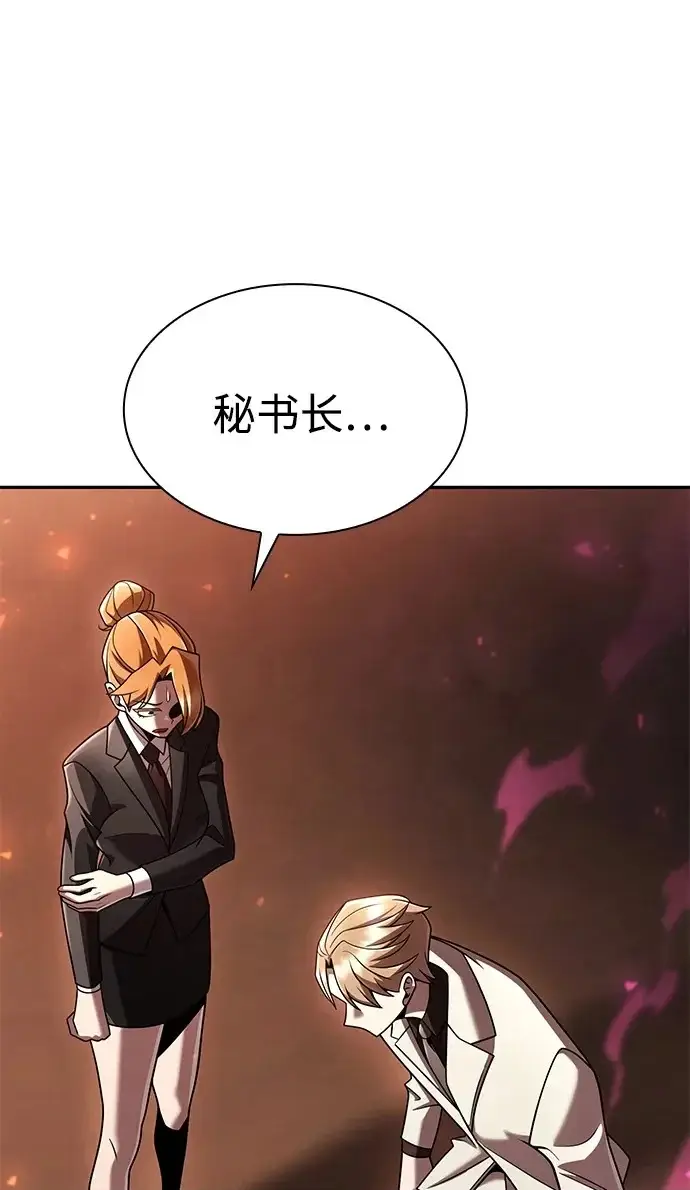 漫画《天才猎人的清扫生活》第146话第56张图