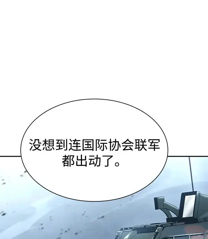 漫画《天才猎人的清扫生活》第146话第6张图