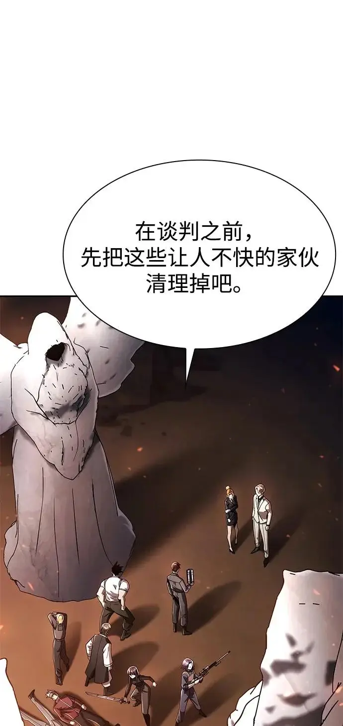 漫画《天才猎人的清扫生活》第146话第60张图