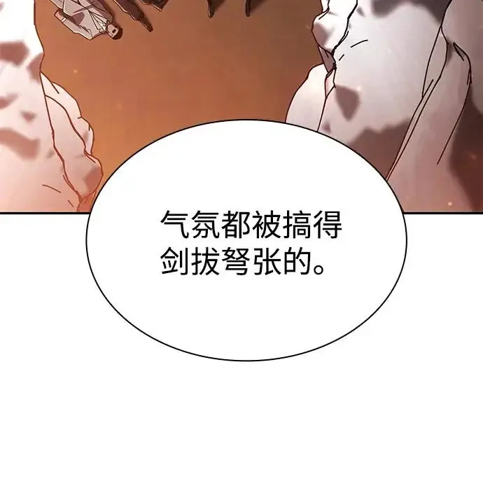 漫画《天才猎人的清扫生活》第146话第61张图