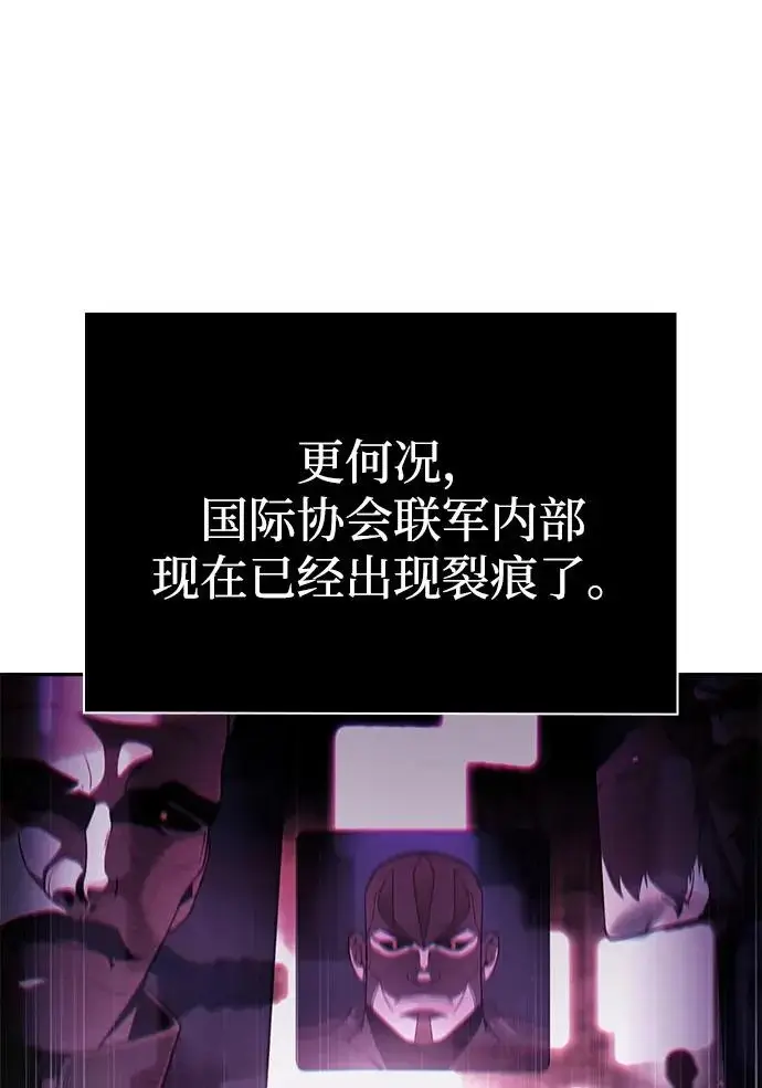 漫画《天才猎人的清扫生活》第146话第70张图