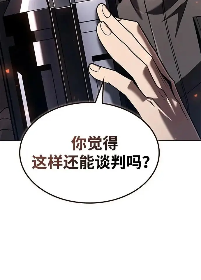 漫画《天才猎人的清扫生活》第146话第79张图