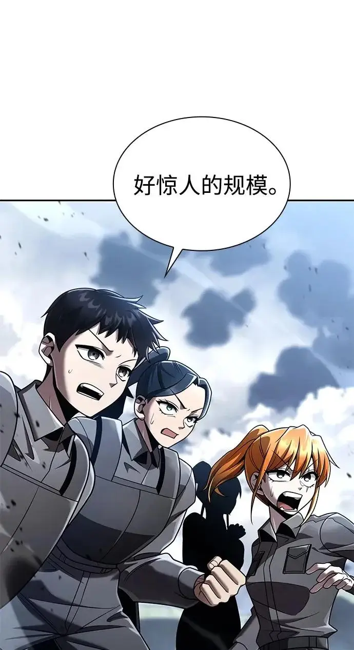漫画《天才猎人的清扫生活》第146话第8张图