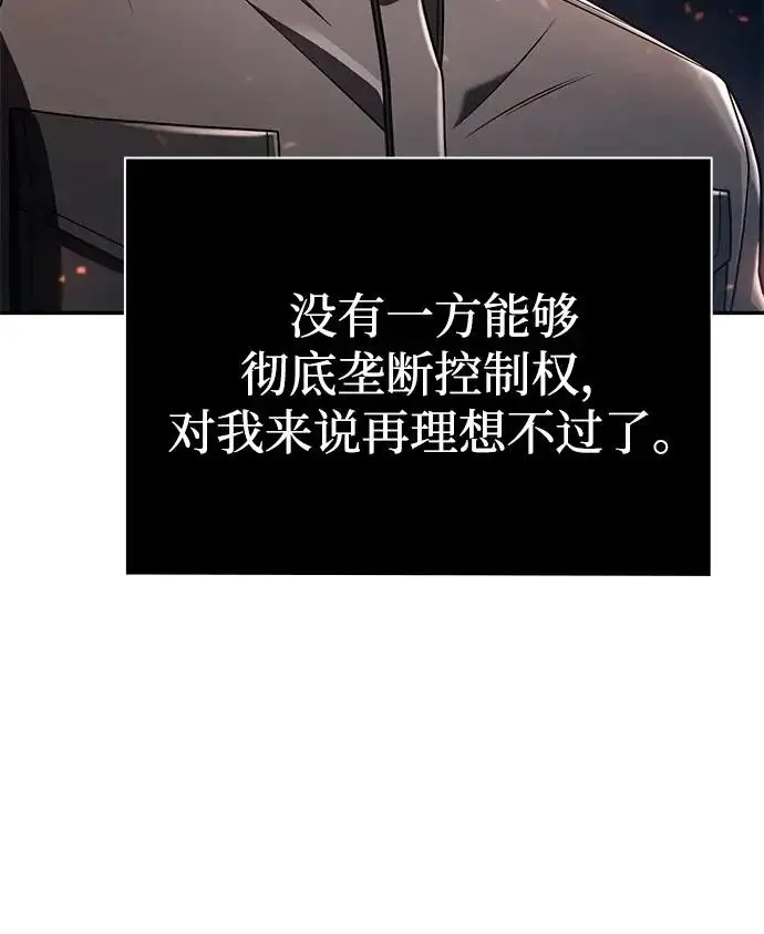 漫画《天才猎人的清扫生活》第146话第85张图