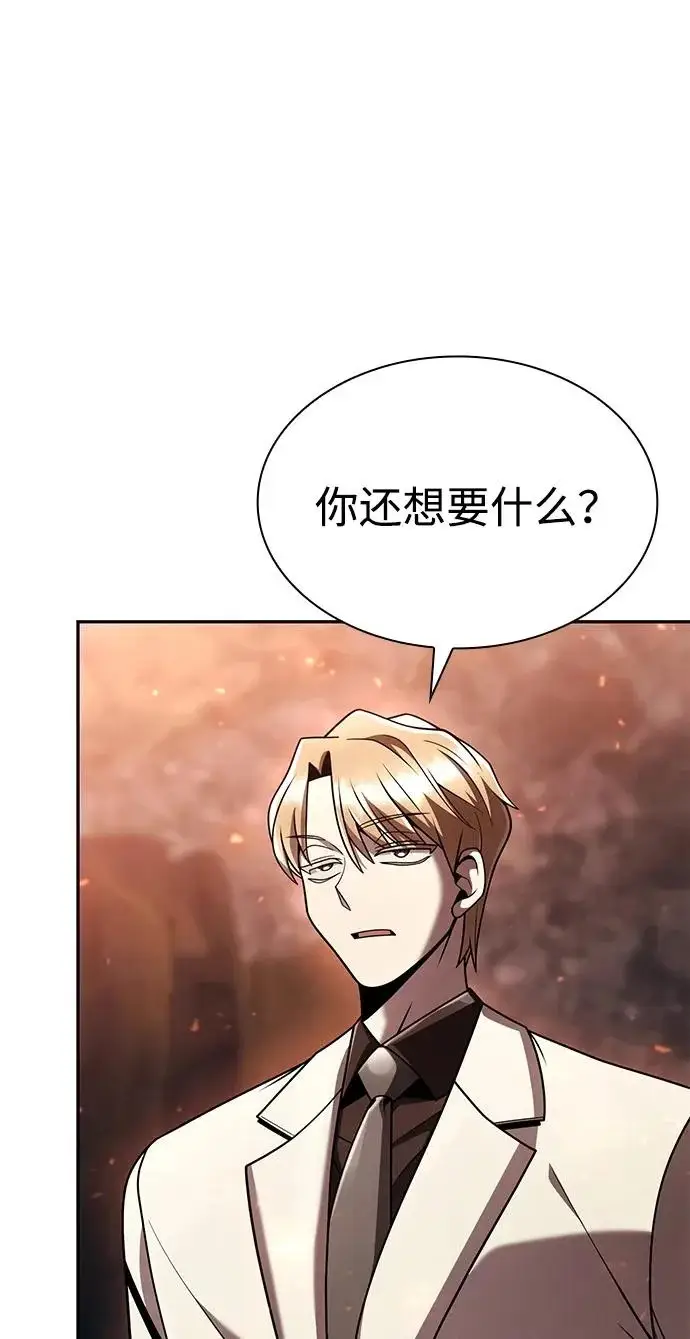 漫画《天才猎人的清扫生活》第146话第88张图