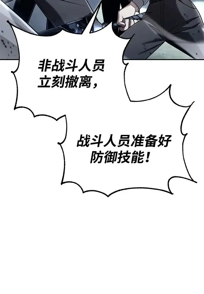 漫画《天才猎人的清扫生活》第146话第9张图