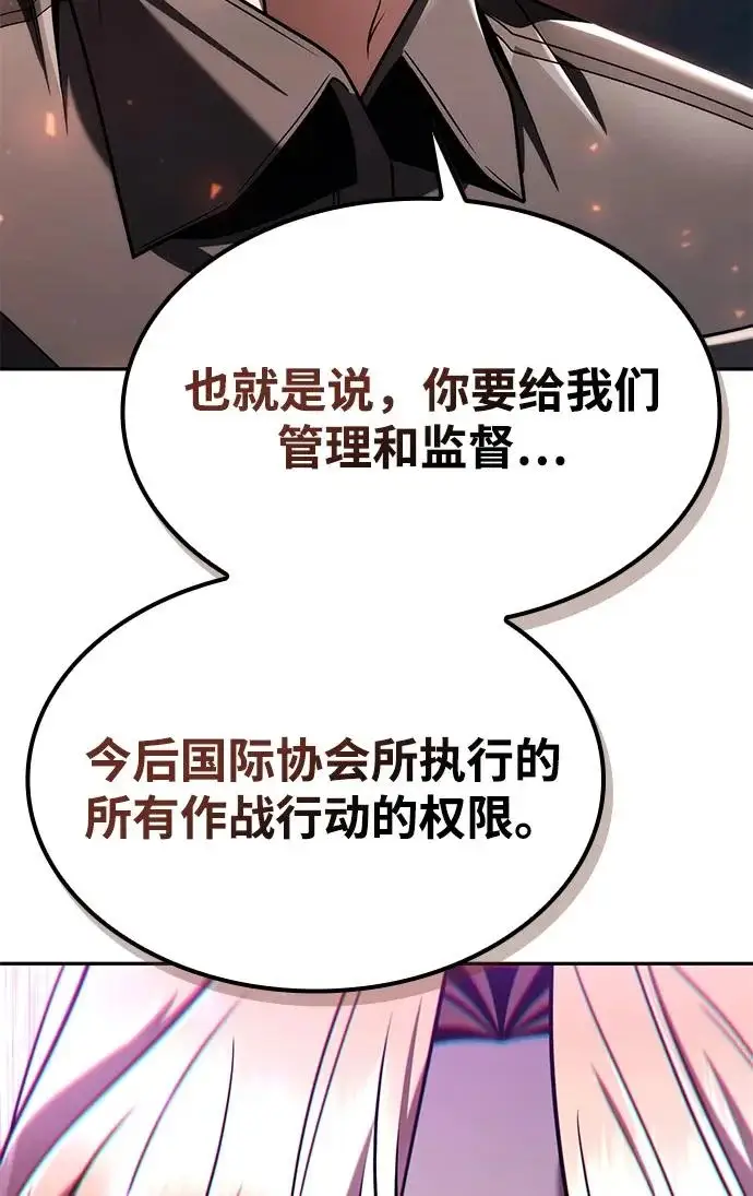 漫画《天才猎人的清扫生活》第146话第91张图