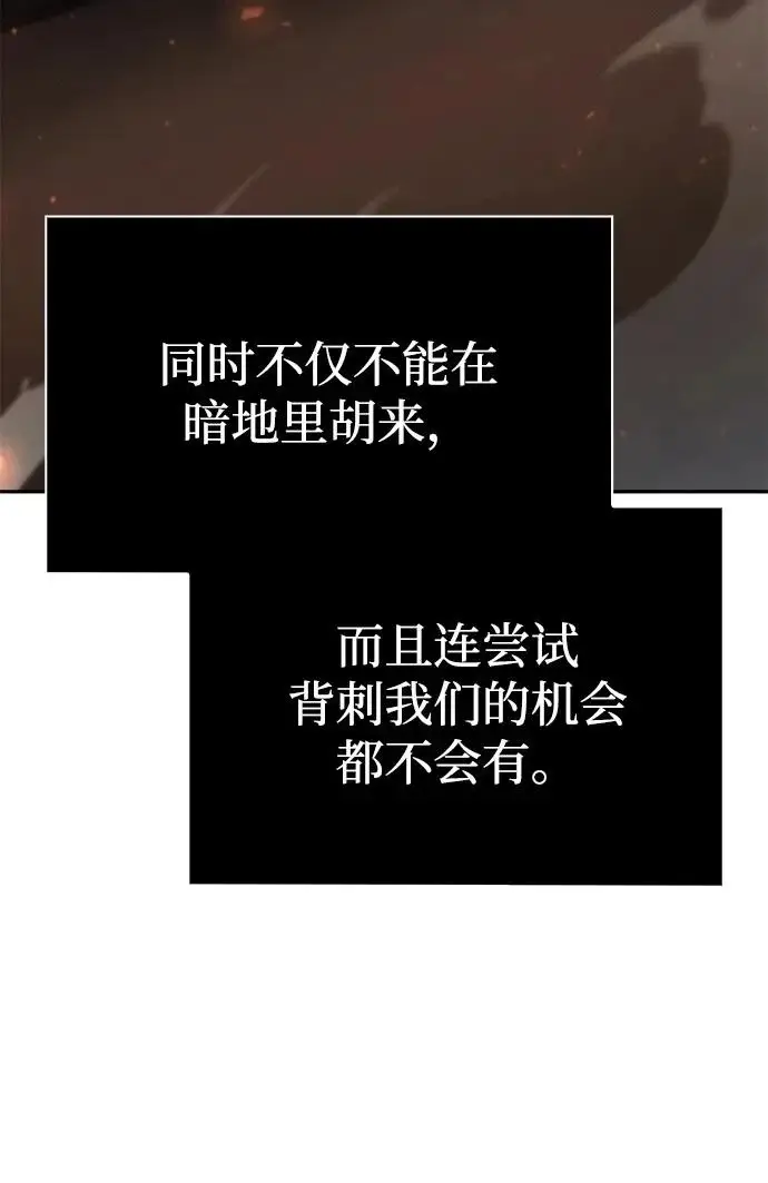 漫画《天才猎人的清扫生活》第146话第94张图