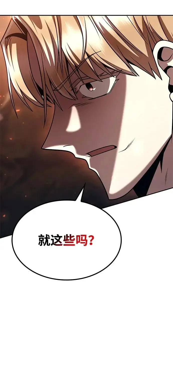 漫画《天才猎人的清扫生活》第146话第95张图