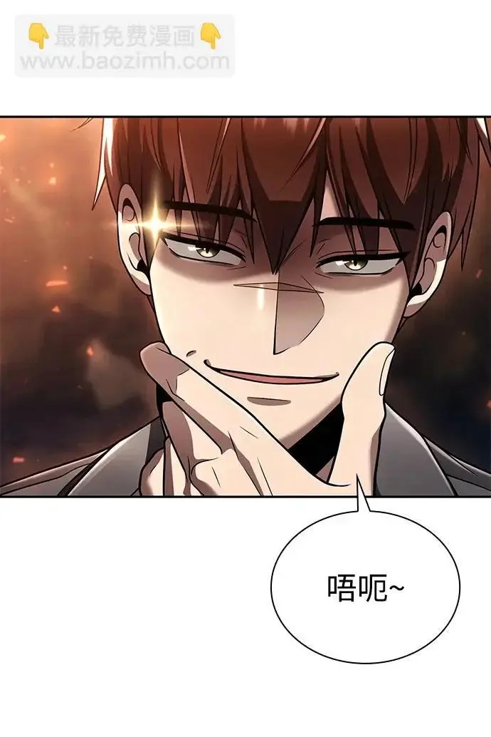 漫画《天才猎人的清扫生活》第146话第96张图