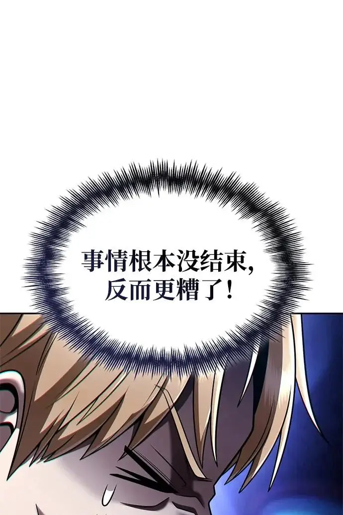 漫画《天才猎人的清扫生活》第147话第109张图
