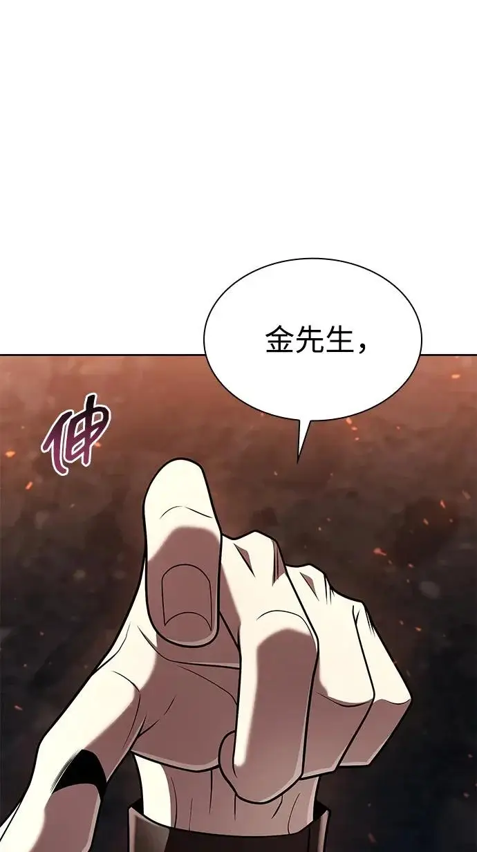 漫画《天才猎人的清扫生活》第147话第12张图